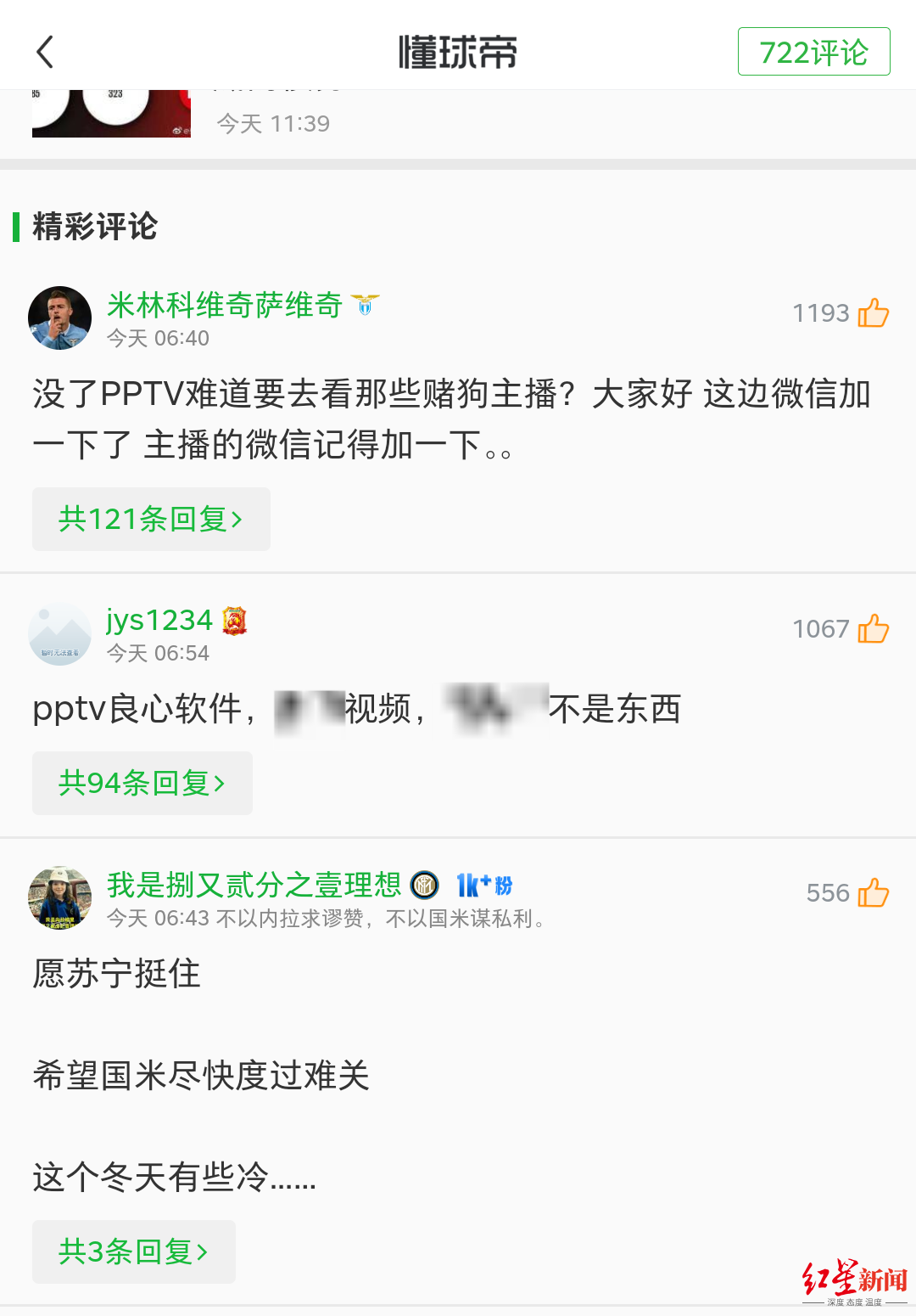 pp体育意甲版权(苏宁回应PP体育无法转播意甲比赛：正在沟通中)