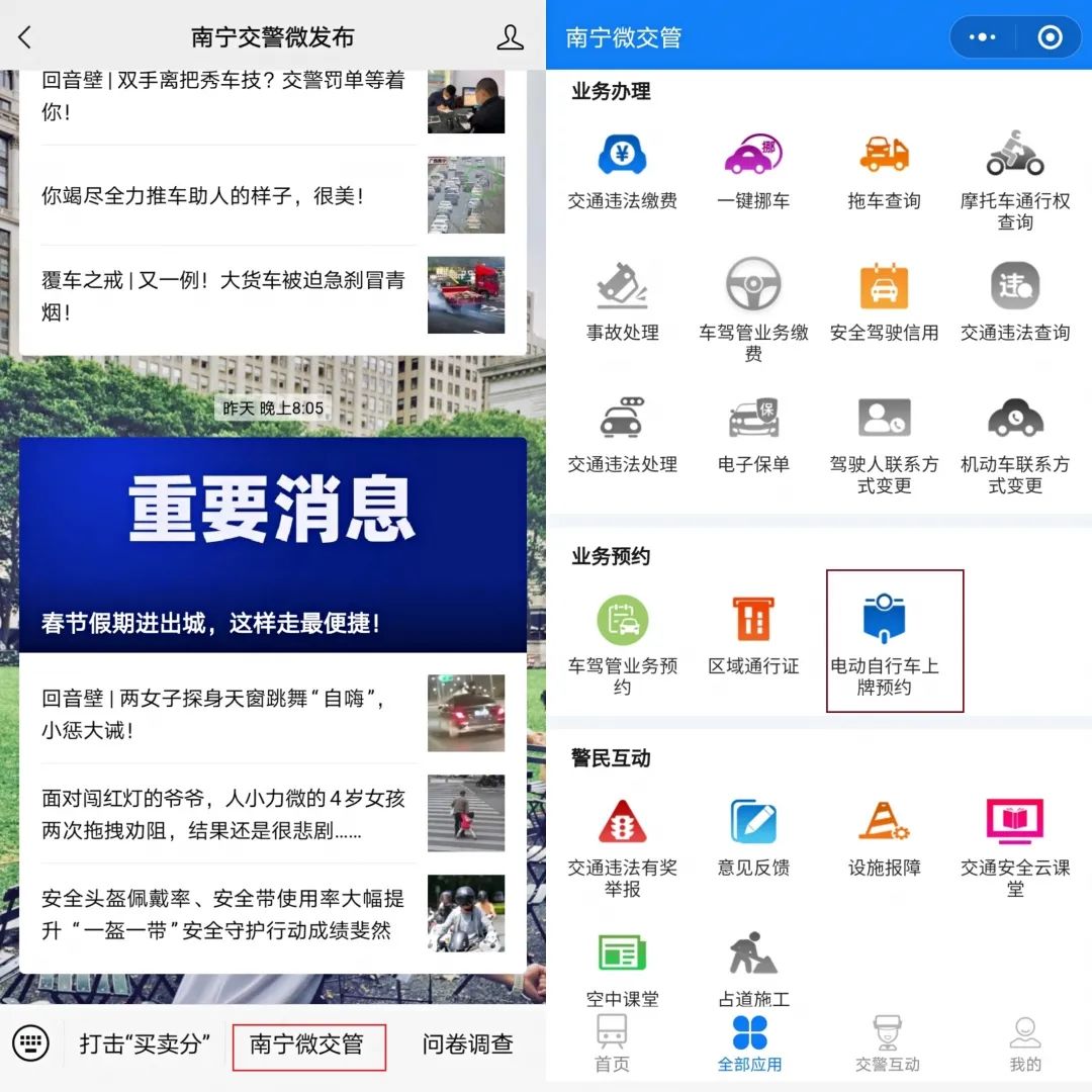 南宁电动车上牌,南宁电动车上牌新政策