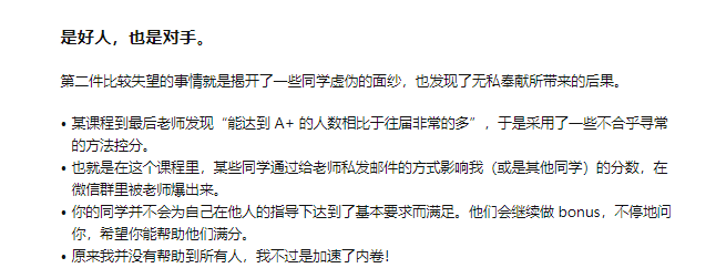 大学生绩点（轻松阅读）