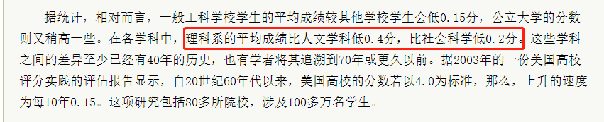 「轻松阅读」绩点困局，老师和学生都是输家