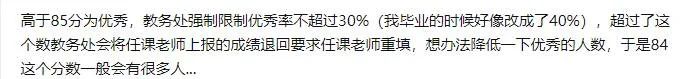 「轻松阅读」绩点困局，老师和学生都是输家