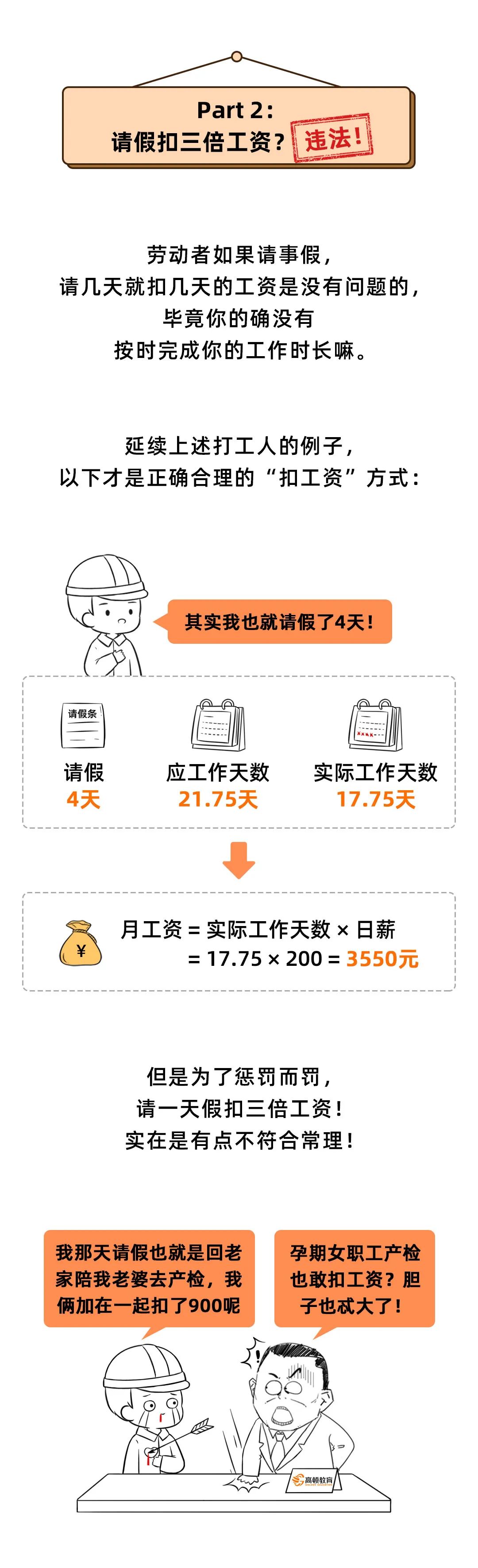 问政回音 | 勤工俭学工资被扣？赣州一学生很着急…