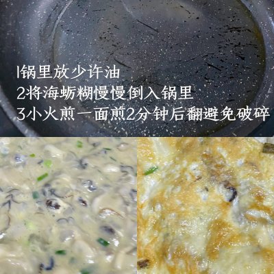 蔥花煎蛋,蔥花煎蛋的做法