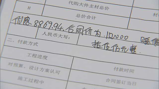 装修中就开裂令人不满 建筑装潢遭客户多重质疑