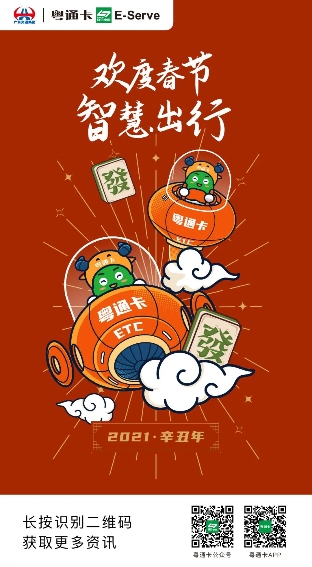 办理激活｜不会还有人不知道怎么申办ETC吧？