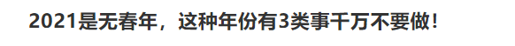 一年有多少天,