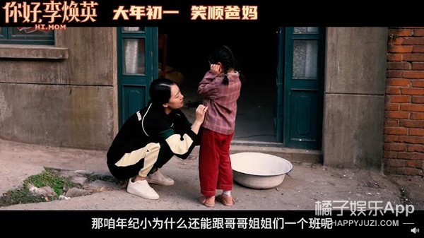 《你好，李焕英》八大细节藏泪点，看完才懂贾玲的用心！哭到眼肿