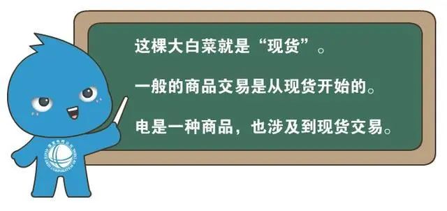 漫谈｜电力现货市场到底是啥？为啥要搞现货市场？买过菜的都懂