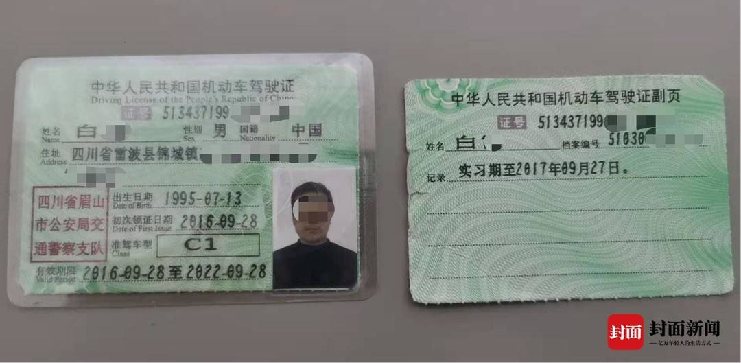 四川雷波男子考驾照挂科花1.2万元买驾照 还没上高速就被查获