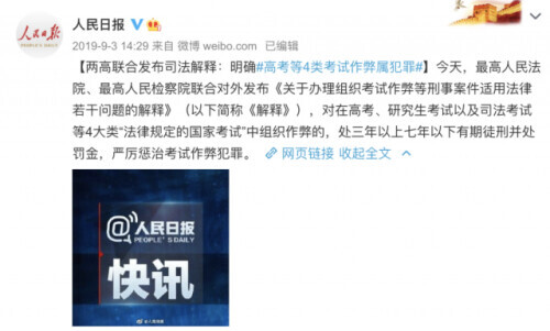 考研替考案宣判,考研替考被抓