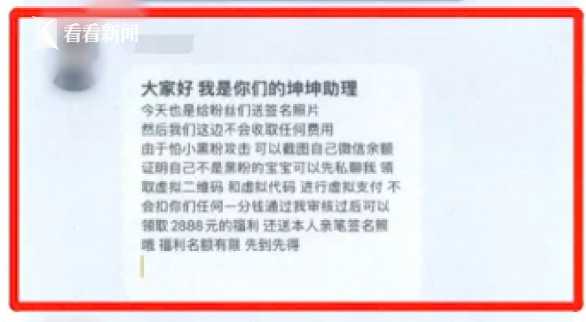 那个女孩来拿签名(少女迷恋顶流男星 为求签名照“转走”父母数万元)