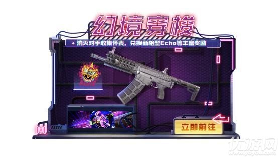 使命召唤手游幻境穿梭怎么玩 使命召唤手游幻境穿梭怀表速刷攻略