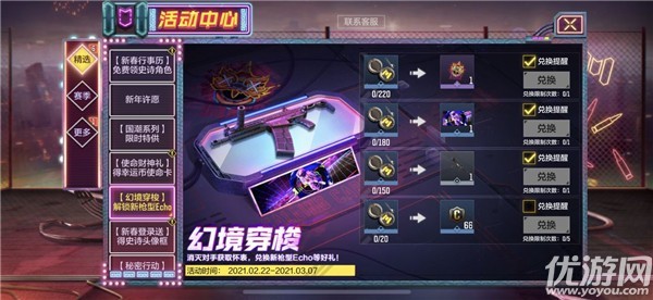 使命召唤手游幻境穿梭怎么玩 使命召唤手游幻境穿梭怀表速刷攻略