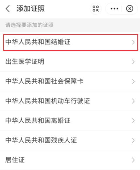 结婚证网上查询系统,结婚证查询网上查询系统