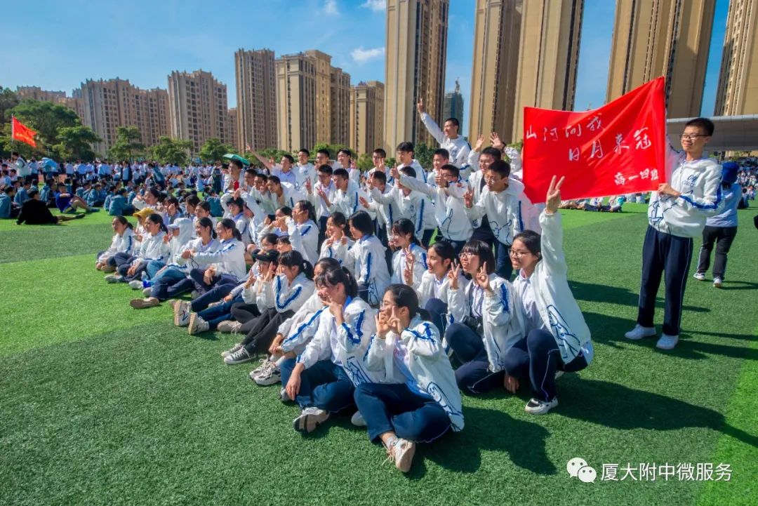 关于人生的首要使命，厦大附中校长这么说！