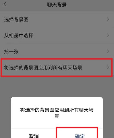 微信怎么设置动态背景（微信8.0动态背景全屏）