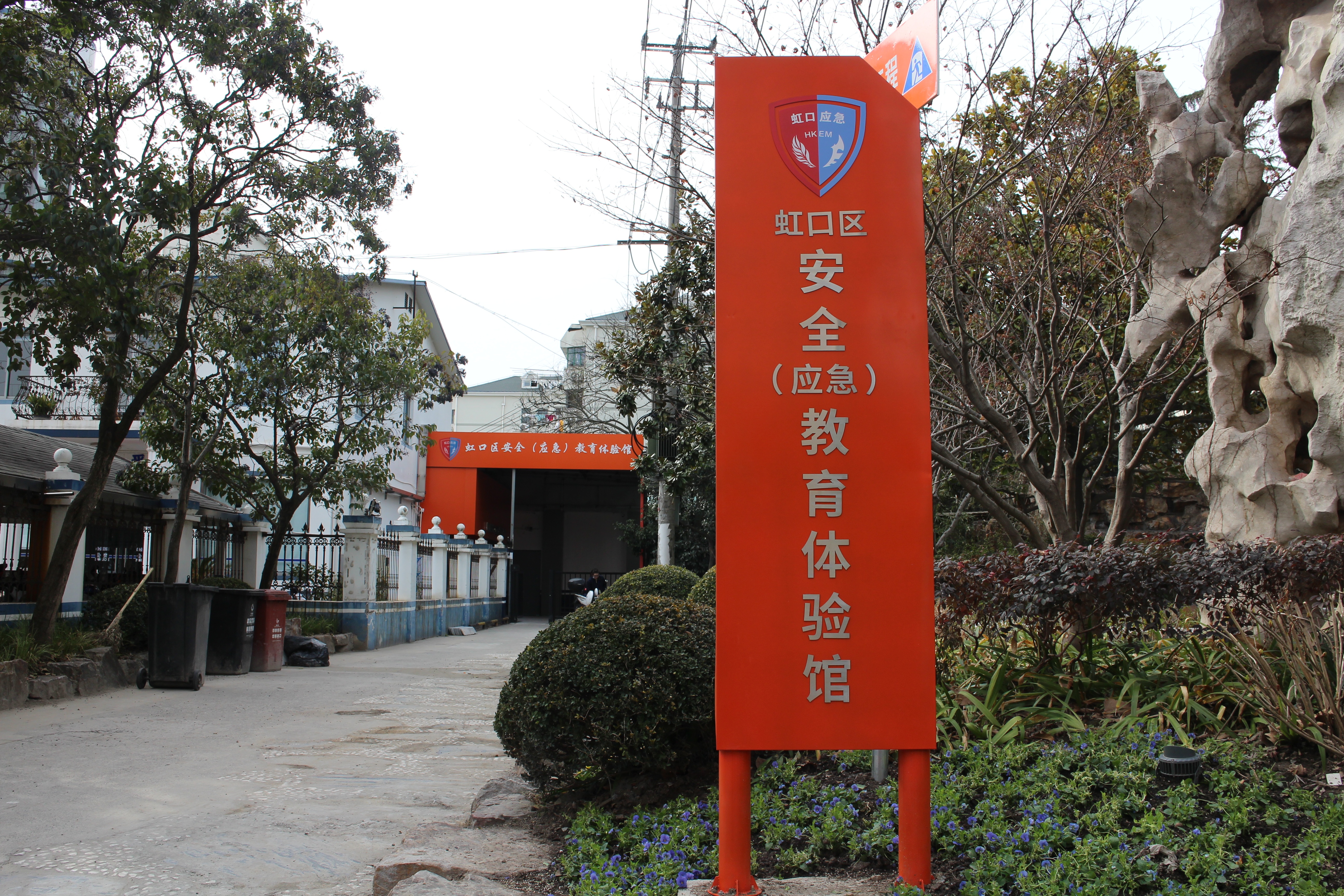 本市首家区级安全（应急）教育体验馆将于近期开放，占地1200㎡居然建在地下