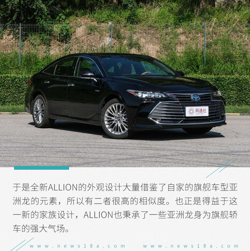 树立新的标杆 一汽丰田ALLION亮点解析