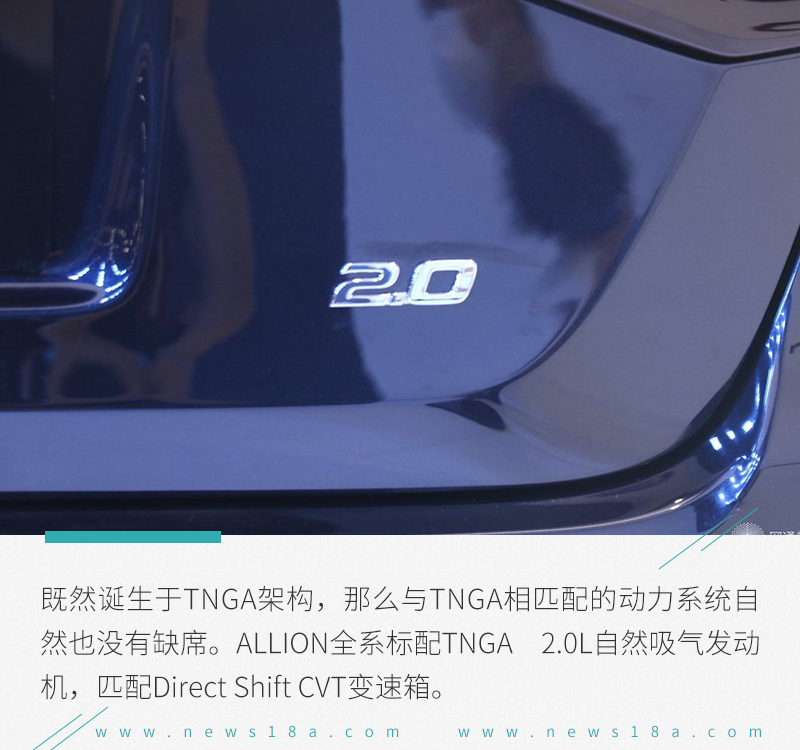 树立新的标杆 一汽丰田ALLION亮点解析
