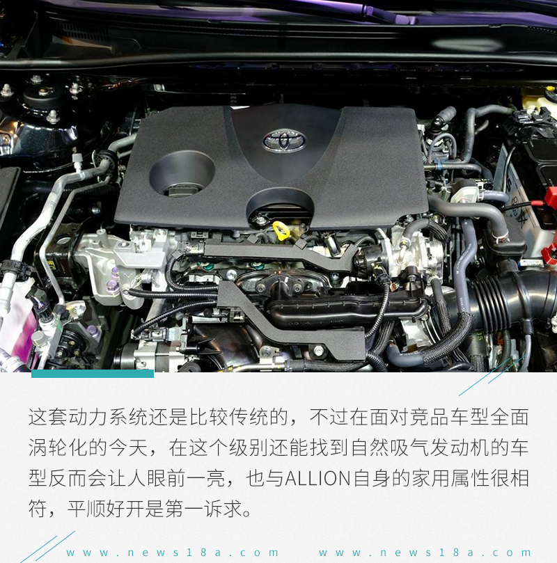 树立新的标杆 一汽丰田ALLION亮点解析