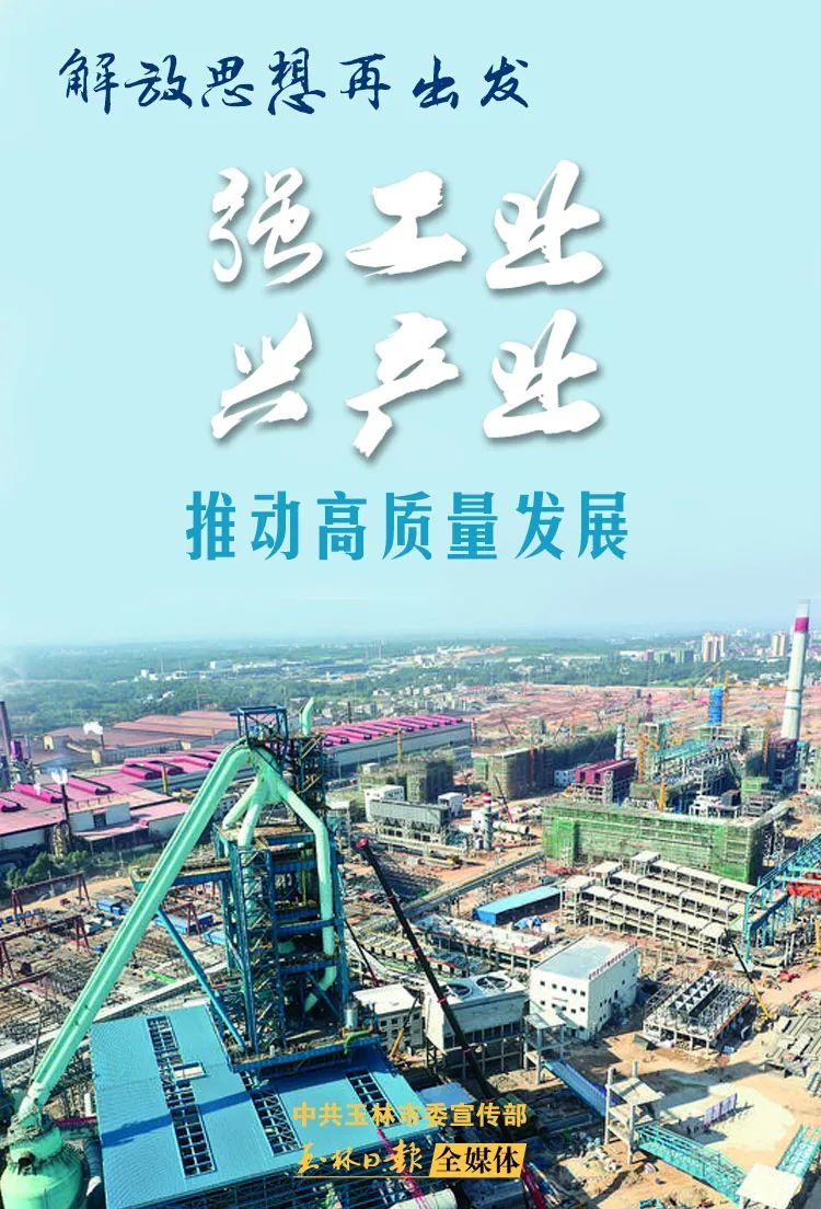 技能，让生活更美好！玉林市2021年职业教育活动周启动