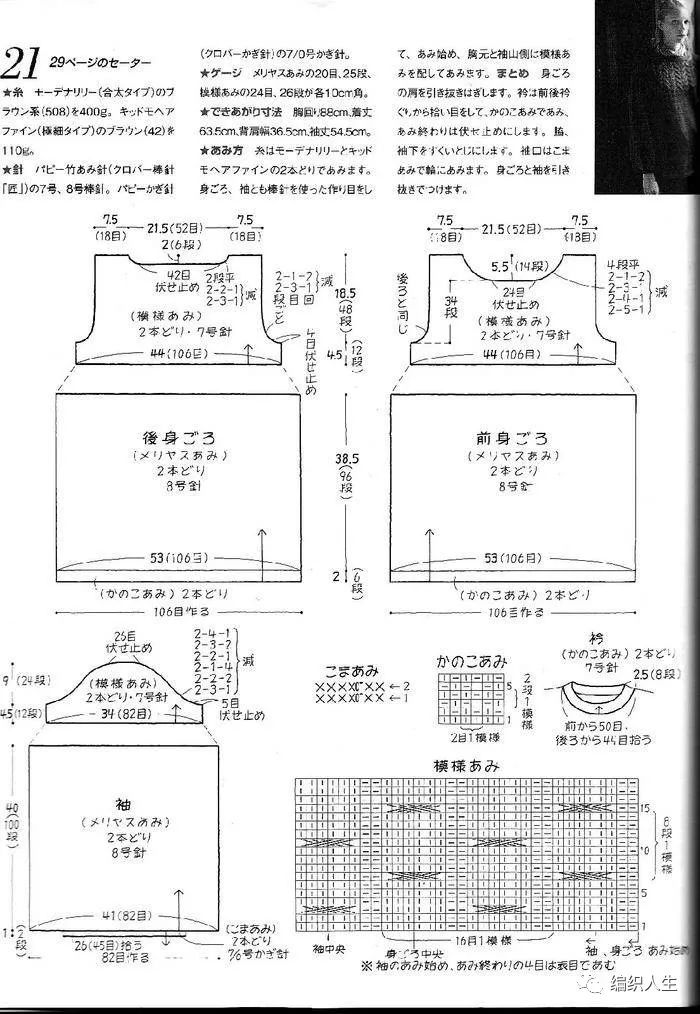 简约大方，打底超实用！春季百搭文艺风套头衫，附图解