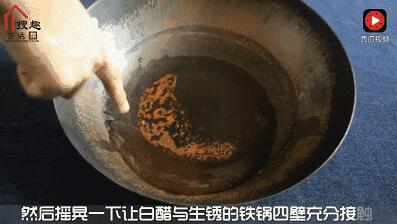 铁锅生锈怎么处理干净，家里铁锅生锈处理方法