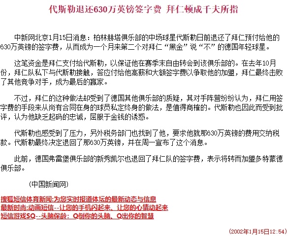 德甲政策是什么(联赛如何运营看德甲：重启经济状况准入考核，打造健康联赛)