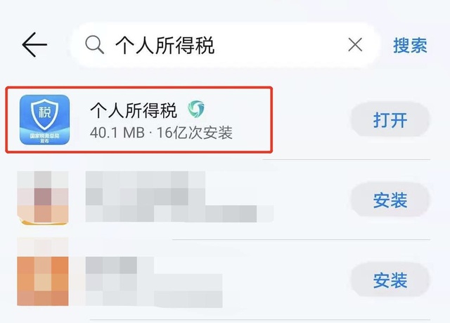 「个人所得税年度」个人所得税如何退税（所得税怎么申报退税详细步骤）