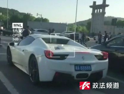 长沙最牛车牌湘A88888法拉利车主，法院喊你来还钱