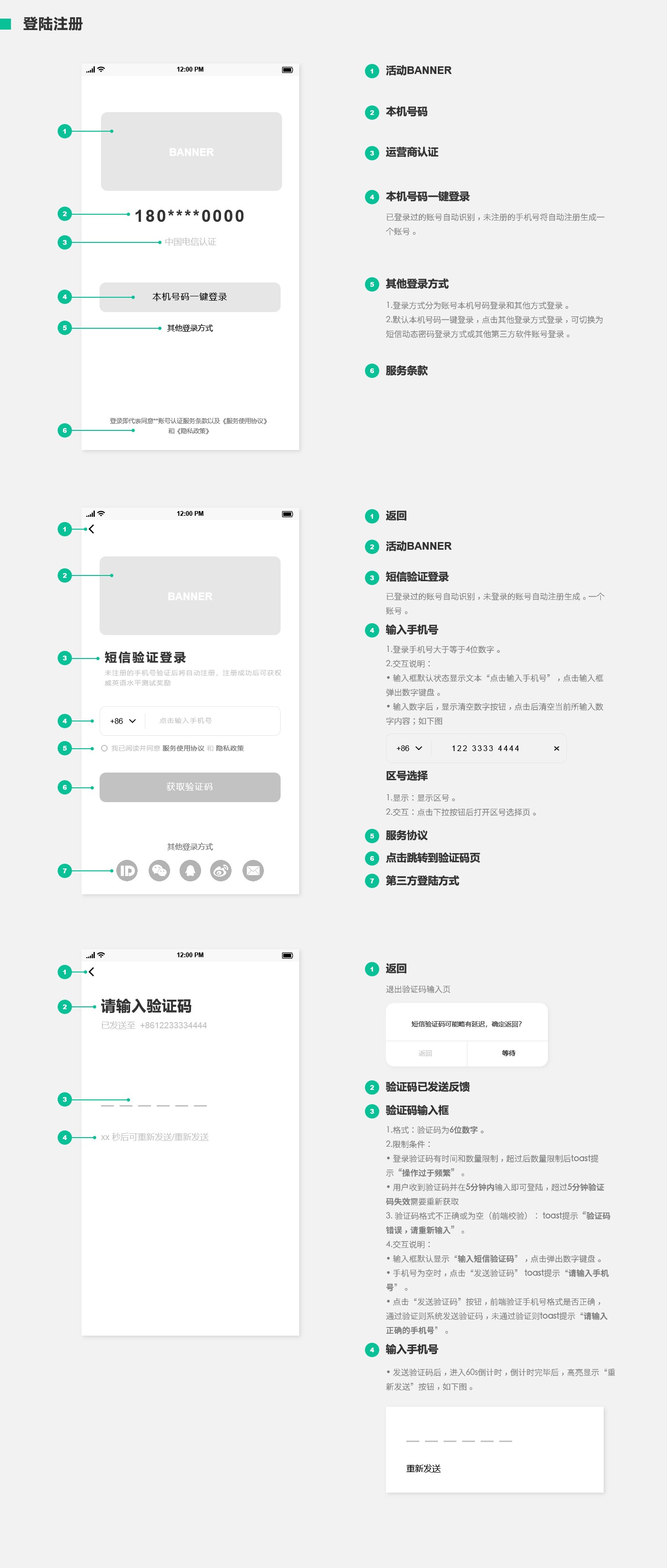 产品需求文档：英语流利说，教你流利说英语