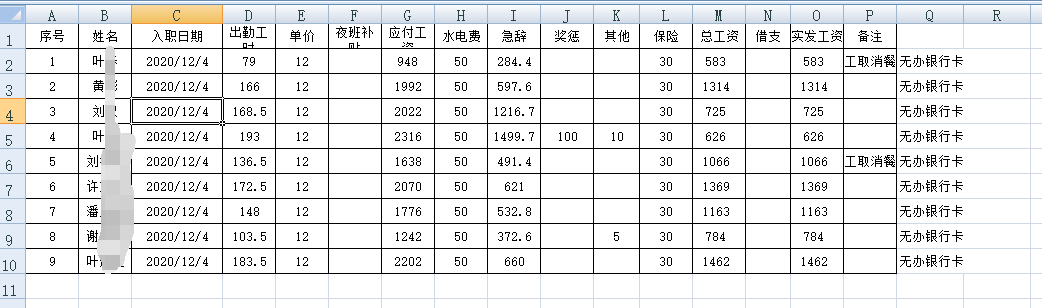 问政回音 | 勤工俭学工资被扣？赣州一学生很着急…