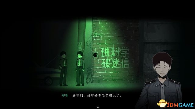 《烟火》图文流程解密攻略 全剧情流程解密要素收集
