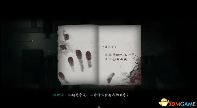 《烟火》图文流程解密攻略 全剧情流程解密要素收集