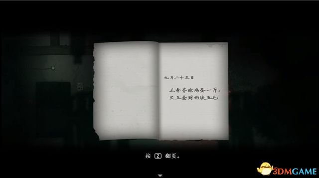 《烟火》图文流程解密攻略 全剧情流程解密要素收集