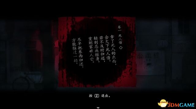 《烟火》图文流程解密攻略 全剧情流程解密要素收集