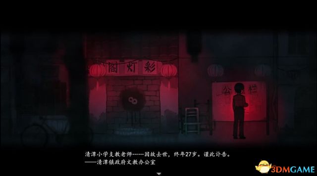 《烟火》图文流程解密攻略 全剧情流程解密要素收集