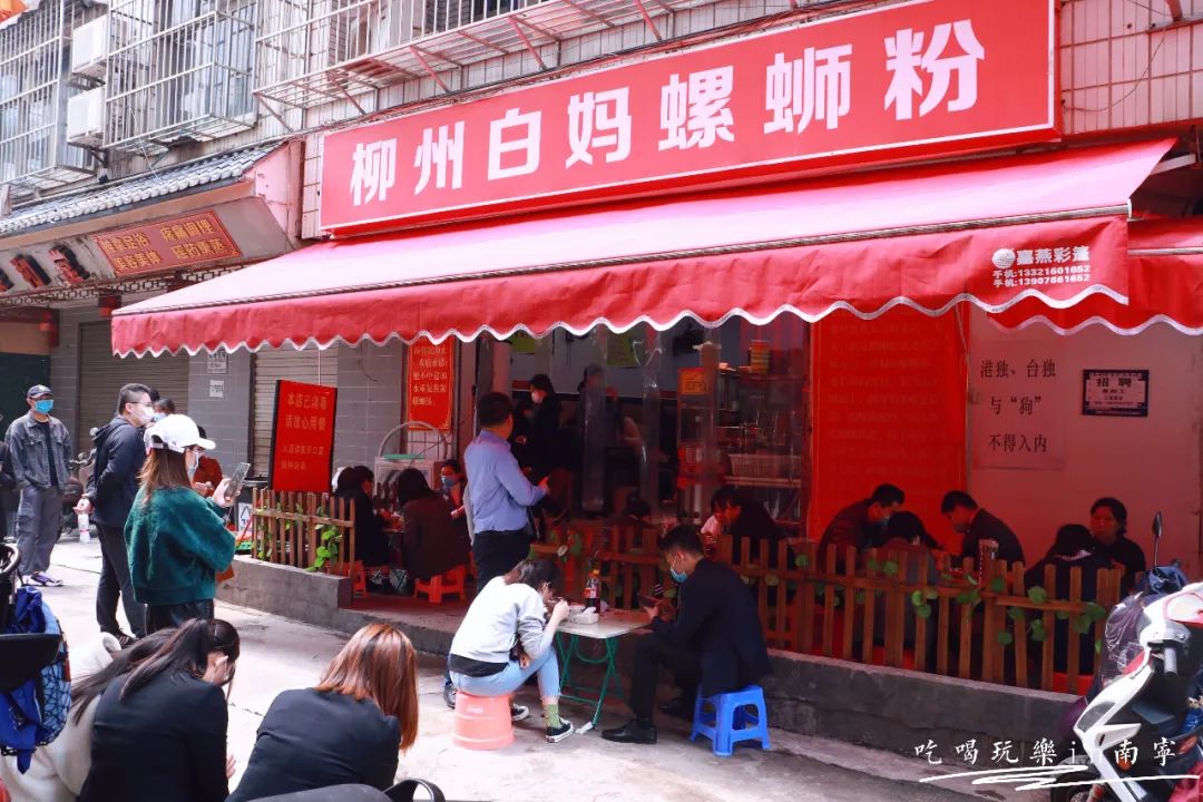 南宁最销魂的30家螺蛳粉店，一天一碗，一个月不重样！
