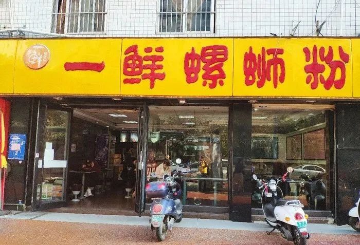 南宁最销魂的30家螺蛳粉店，一天一碗，一个月不重样！