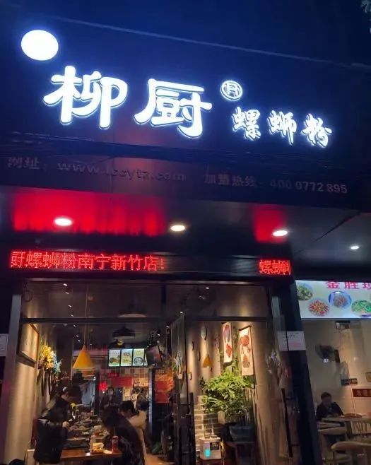 南宁最销魂的30家螺蛳粉店，一天一碗，一个月不重样！