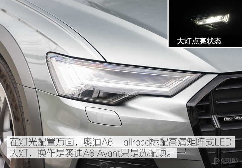 能越野、动力强,为了这些我花多9万选择奥迪A6 allroad