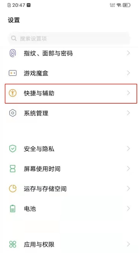 vivos7手机录屏小白点怎样关？vivos7手机录屏关闭小白点步骤分享