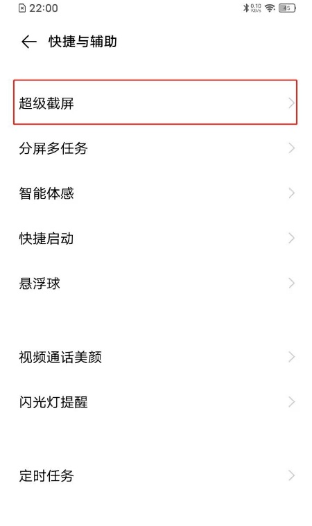 vivos7手机录屏小白点怎样关？vivos7手机录屏关闭小白点步骤分享