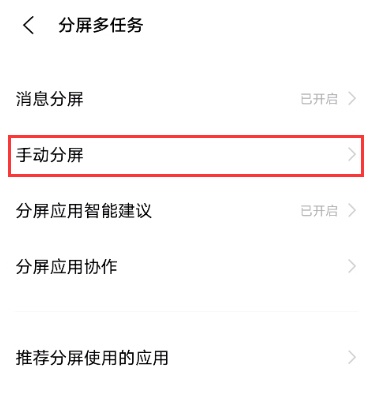 vivos9分屏功能在哪里？vivos9分屏功能使用方法分享