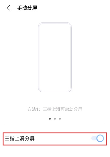 vivos9分屏功能在哪里？vivos9分屏功能使用方法分享