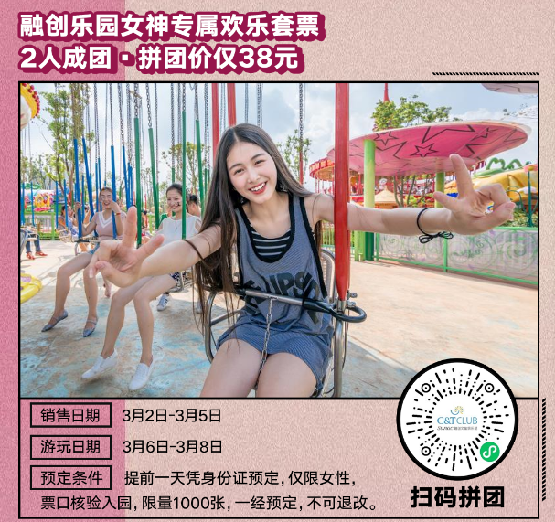 最新最全3·8女神节福利来袭!免门票、半价等超多惊喜送给您~