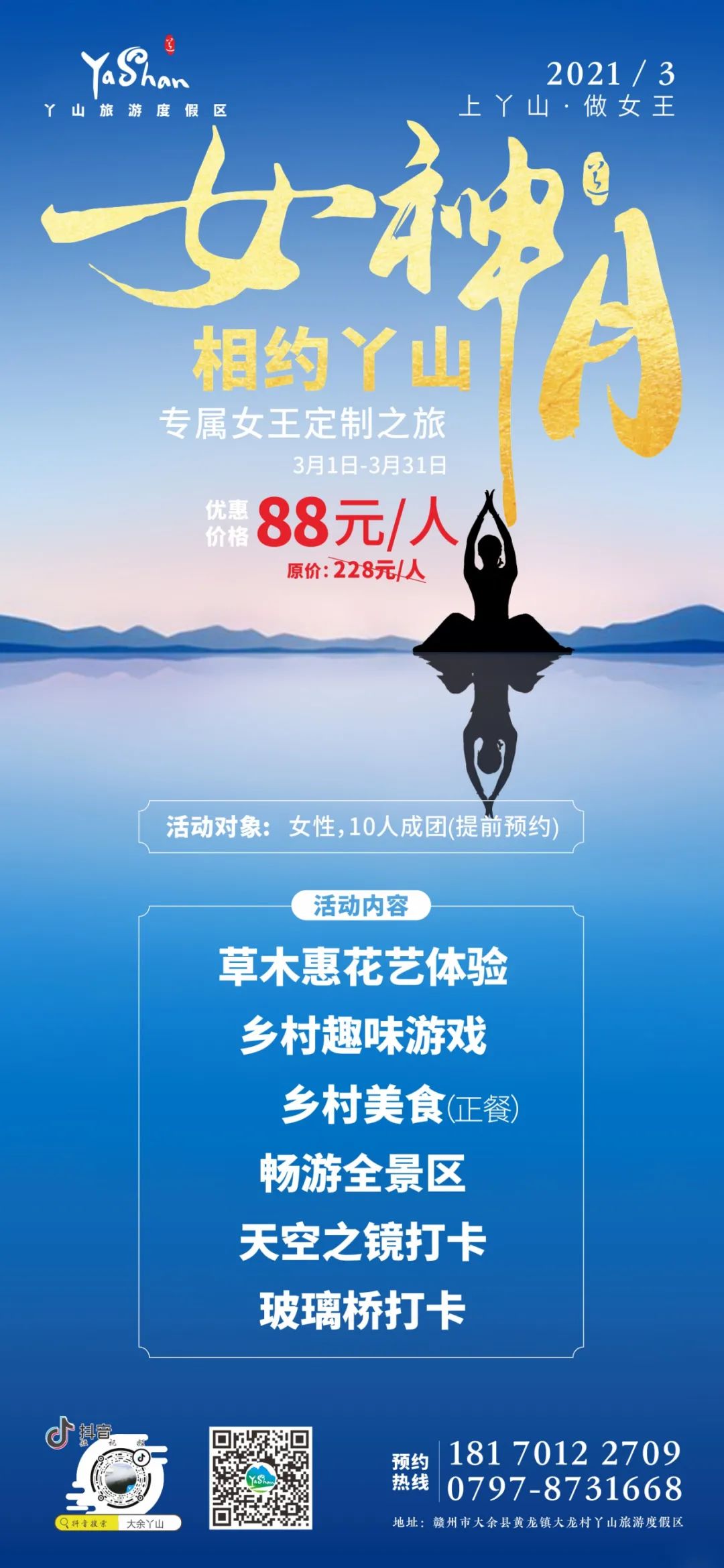 最新最全3·8女神节福利来袭！免门票、半价等超多惊喜送给您~