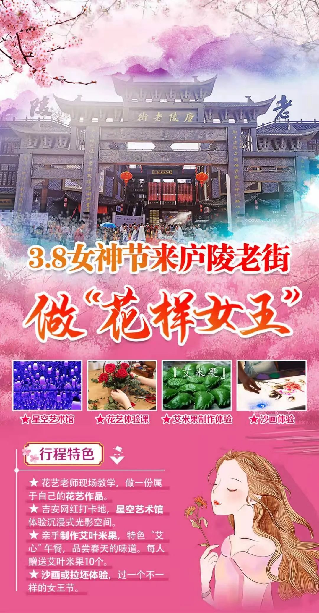 最新最全3·8女神节福利来袭！免门票、半价等超多惊喜送给您~