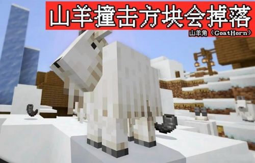 我的世界袭击号角触发技巧？我的世界袭击号角的声音指令代码大全