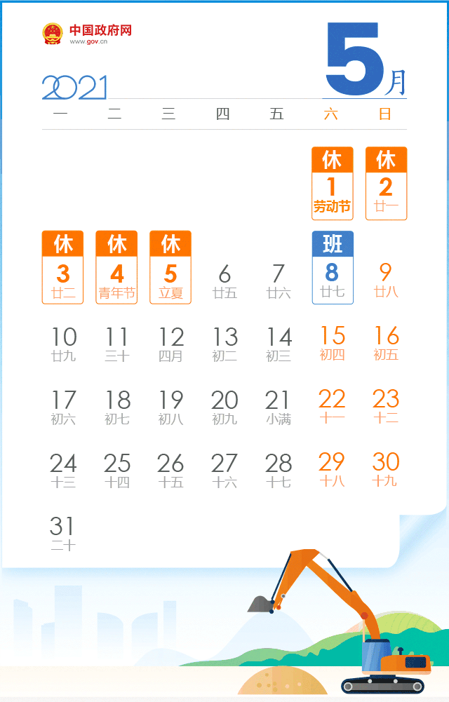 高速免费的几个节假日,高速免费的几个节假日2022年